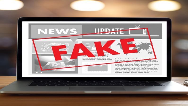 Internet પર Fake Newsનો રાફડો, કઈ રીતે કરશો સાચા-ખોટાની પરખ?
