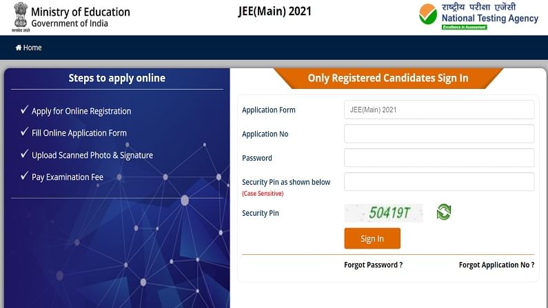 JEE Main Admit Card 2021: જલ્દી જાહેર થશે JEE Main Admit Card, કેવી રીતે કરશો ડાઉનલોડ