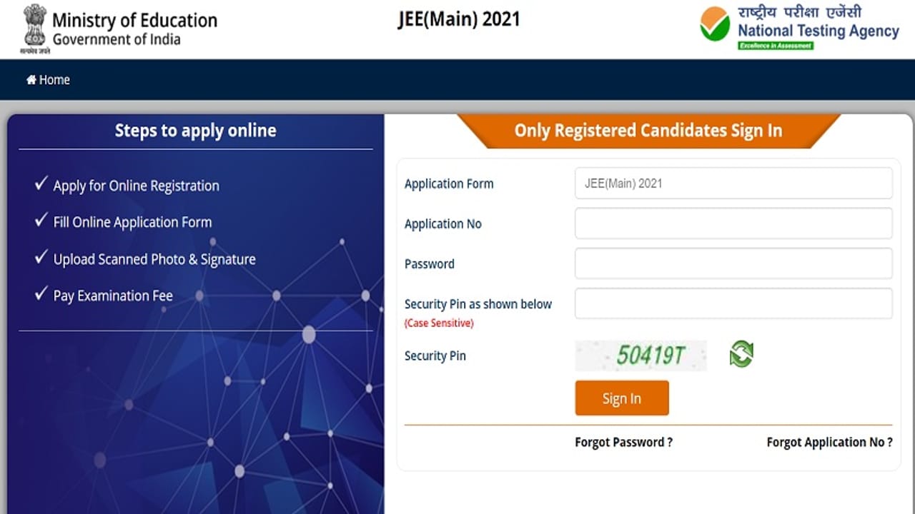 JEE Main Admit Card 2021: જલ્દી જાહેર થશે JEE Main Admit Card, કેવી રીતે કરશો ડાઉનલોડ