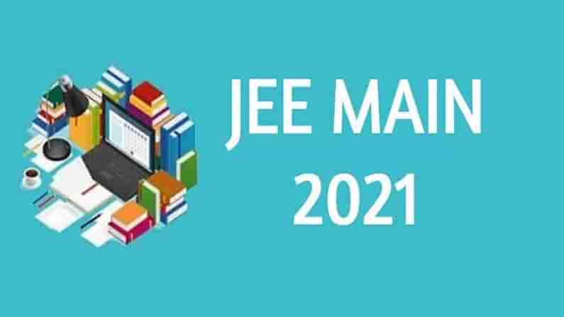 JEE Main Exam 2021: માત્ર 5 સ્ટેપમાં ક્રેક કરો JEE Main Exam, મેળવો ટોપ એન્જિનિયરિંગ કોલેજમાં એડમિશન