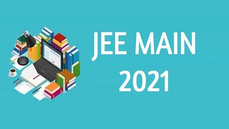 JEE Main Exam 2021: માત્ર 5 સ્ટેપમાં ક્રેક કરો JEE Main Exam, મેળવો ટોપ એન્જિનિયરિંગ કોલેજમાં એડમિશન