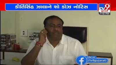 Local Body Poll 2021: Mehsanaમાં કીર્તિસિંહ ઝાલાને પ્રદેશ કોંગ્રેસ પ્રમુખ દ્વારા શો કોઝ નોટિસ