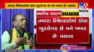 NARMADA: વિરોધીઓ પર આકરા થયા સાંસદ MANSUKH VASAVA, કહ્યું, “તમારા ઉમેદવારમાં બુટલેગર કોણ છે મને ખબર છે”