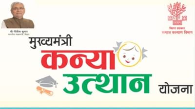 Scholarship Scheme: ધોરણ 12 પાસ છોકરીઓને 25 હજાર અને  ગ્રેજ્યુએટ્સને 50 હજાર આપવામાં આવશે, જલ્દી કરો અરજી