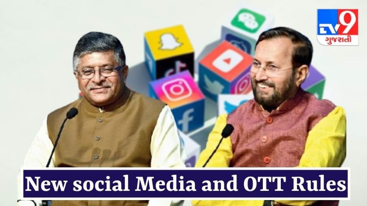 Social Meida પર સરકારની રહેશે હવે કડક નજર, મિસ યુઝ, ફેક ન્યૂઝ અને એબ્યુઝ કન્ટેન્ટ પર લગાવાઈ શકે છે પ્રતિબંધ