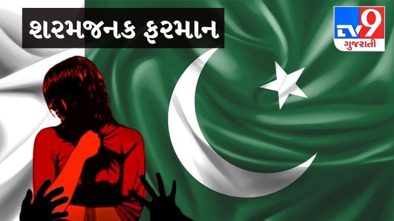 Pakistanમાં નીચતા ઓલ ટાઈમ હાઈ, બળાત્કાર પીડિતા પાસેથી મેડિકલ તપાસના નામે ઉઘરાવશે 25 હજાર