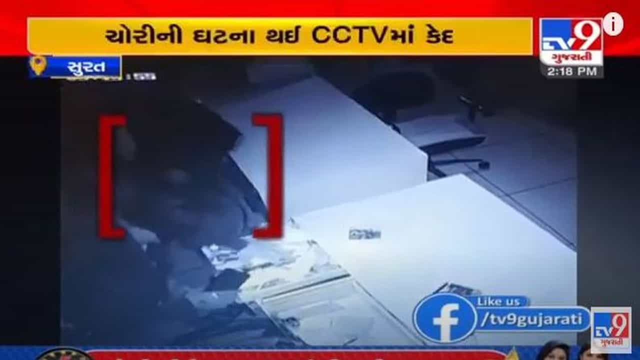Surat: Adajan વિસ્તારમાં તસ્કરો બેફામ, કાર એસેસરિઝની દુકાનમાંથી તસ્કરો હાથ સાફ કરી ગયા
