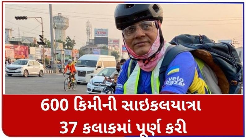 Surendranagar : 58 વર્ષીય કર્મચારીએ 600 કિ.મિ. સાઇકલયાત્રા 37 કલાકમાં પૂર્ણ કરી