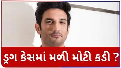 Sushant Singh ડ્રગ કેસમાં મળી મોટી કડી ? NCBએ સેલિબ્રિટી મેનેજર રાહીલા સહિત ત્રણની કરી ધરપકડ