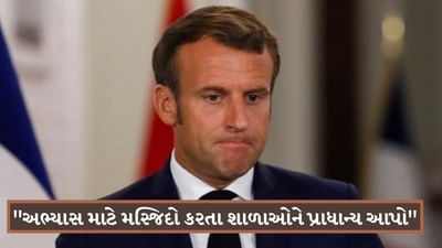 ફ્રાન્સમાં બનાવવામાં આવી રહેલો નવો કાયદો, સમાજની બદલાઈ રહેલી માનસિકતાનું પ્રતીક