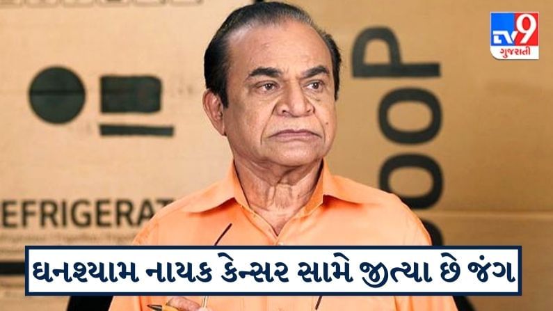 તારક મહેતાના 'નટ્ટુ કાકા'ની તબિયત પર ટ્રોલર્સે ઉડાવી મજાક, અભિનેતાએ આપ્યો કંઈક આવો જવાબ