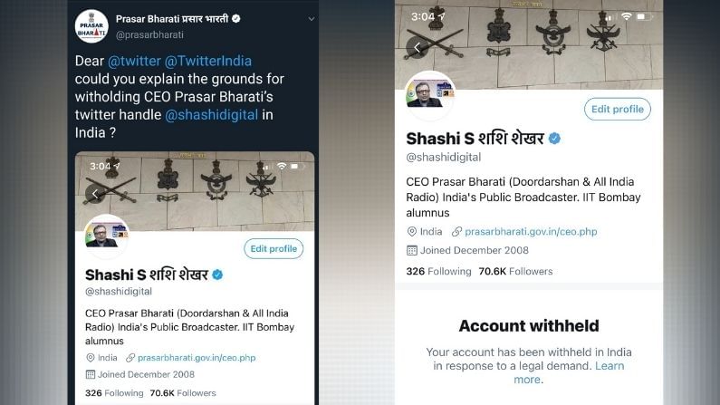 Twitter bans CEO's account, Prasar Bharti asks what is the reason for suspension_ (1)