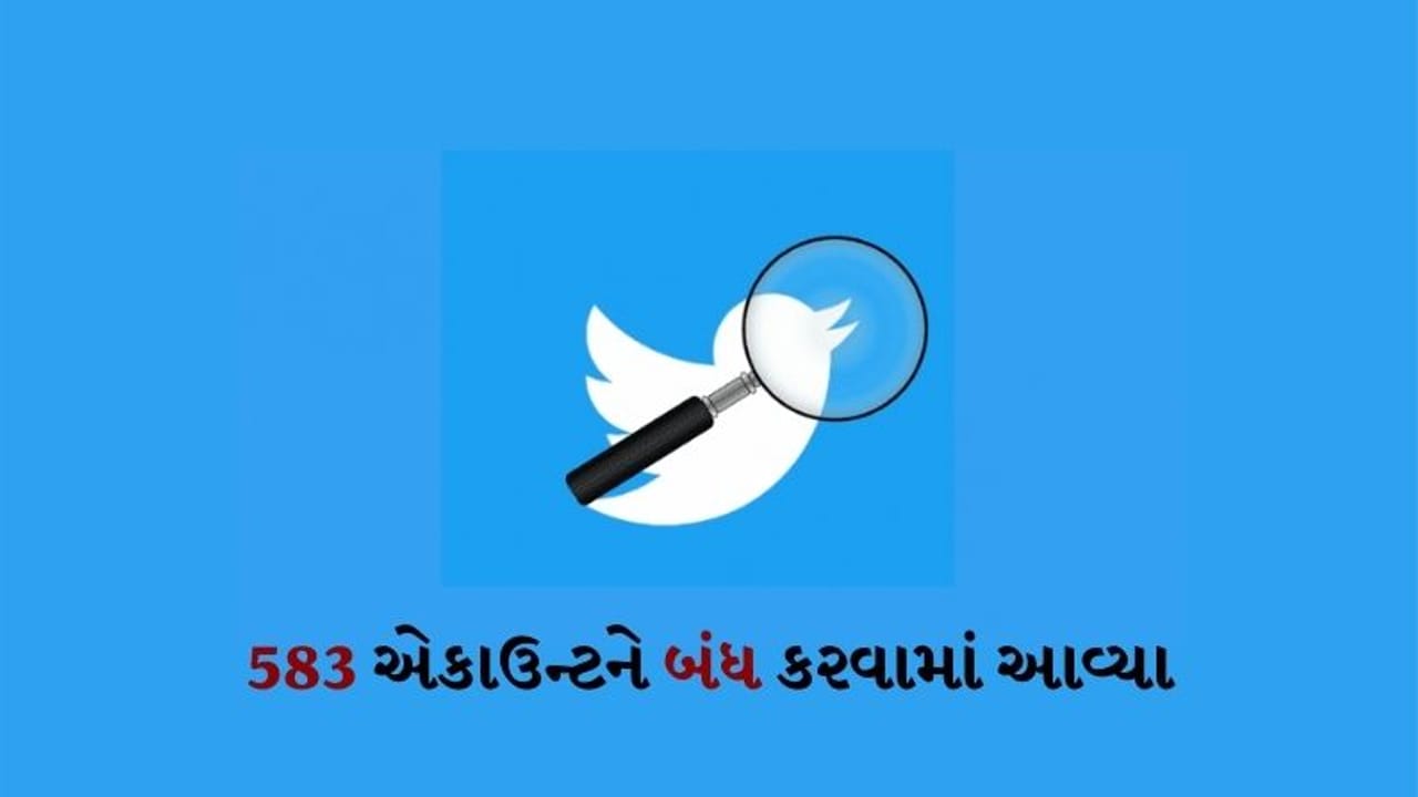 ધરપકડ અને દંડનો ડર બતાવ્યો તો ઝૂક્યુ Twitter, સરકારે જણાવેલા એકાઉન્ટ્સ કરવા લાગ્યું બ્લોક