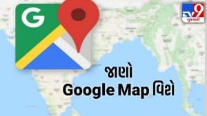 Google Map દ્વારા કઈ રીતે મળે છે સાચું લોકેશન જાણો છો? વાંચો કઈ રીતે ખબર પડે છે ટ્રાફિક જામ વિશે