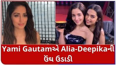 Yami Gautamએ Alia-Deepikaની ઉંઘ ઉડાડી, આ 8 મોટી ફિલ્મો અભિનેત્રીના હાથમાં આવી
