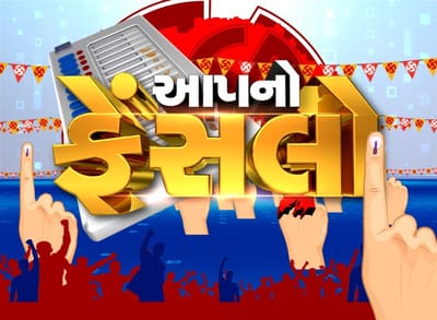Gujarat Panchayat, Nagar Palika Election 2021: ગુજરાતમાં આજે પંચાયત-પાલિકાની ચૂંટણી, 2 કરોડ 52 લાખથી વધુ મતદારો ભોગવશે મતાધિકાર