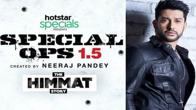 Special Ops Web Series 'ધ હિંમત સ્ટોરી' માં જોવા મળશે Aftab Shivdasani