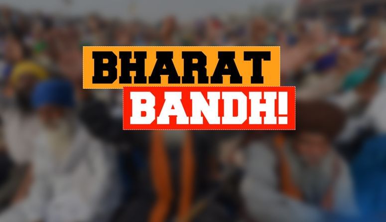 Bharat Bandh: GSTના વિરોધમાં આવતીકાલ 26 ફેબ્રુઆરીએ ભારત બંધનું એલાન