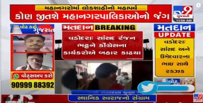 Vadodara Corporation Election 2021: વગર મંજુરીએ મતદાન મથકમાં લટાર મારવા પહોચેલા સાંસદ રંજન ભટ્ટને બહાર કઢાયા