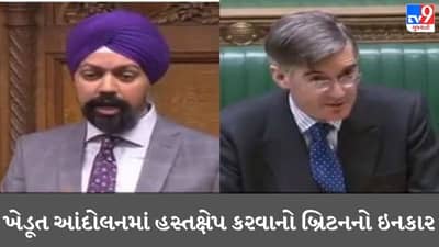 FARMER PROTEST: ખેડૂત આંદોલનમાં હસ્તક્ષેપ કરવાનો બ્રિટનનો ઈનકાર, કહ્યું ભારત સૌથી નજીકનો મિત્ર દેશ