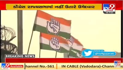 ગુજરાત કોંગ્રેસ રાજયસભાની ચુંટણીમાં ઉમેદવાર નહી ઉભા રાખે, કરી સત્તાવાર જાહેરાત