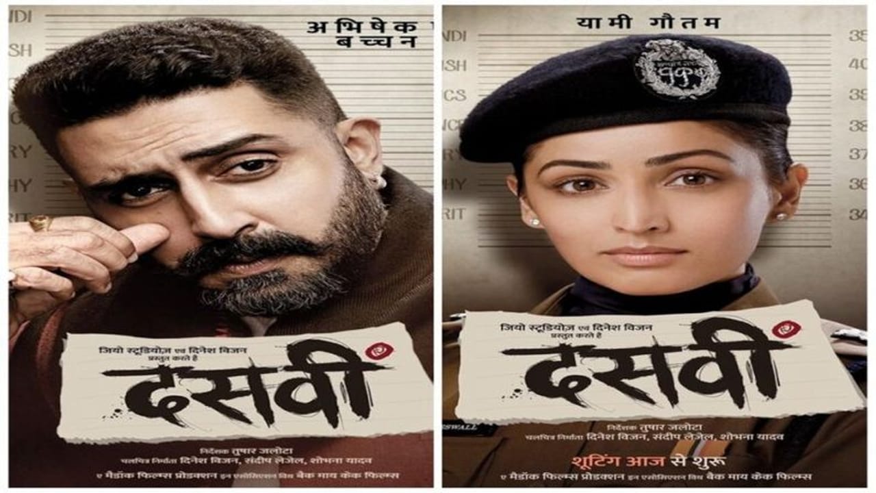 Dasvi First Look: Abhishek Bachchan આગ્રા જેલમાંથી 'દસવી' પાસ કરવાની તૈયારી