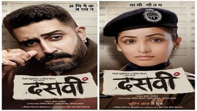 Dasvi First Look: Abhishek Bachchan આગ્રા જેલમાંથી 'દસવી' પાસ કરવાની તૈયારી