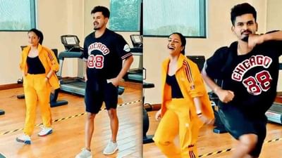 ધનશ્રી વર્મા અને શ્રેયસ ઐયરનો ડાન્સ વિડીયો થયો વાયરલ, હાર્દિક પંડ્યાએ કરી કોમેન્ટ