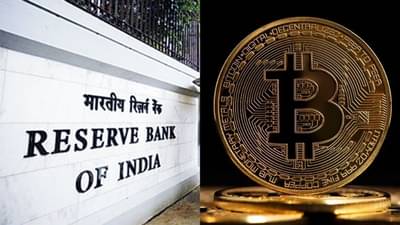 બિટકોઇનની જેમ ભારતની પણ હશે પોતાની ડિજિટલ કરન્સી, RBIની ઇન્ટર પેનલ કરી રહી છે કામ