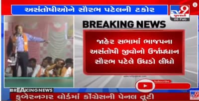 BOTAD: ભાજપના આયારામ ગયારામને આડે હાથે લેતા સૌરભ પટેલ