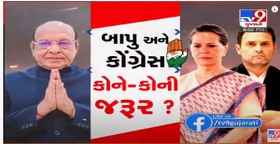 Gujarat Politics: હજુ તો શંકરસિંહ કોંગ્રેસમાં આવ્યા નથી ત્યાં જૂથવાદનું બ્યૂગલ ફુંકાયુ, જાણો શું ઉઠ્યો વિવાદ