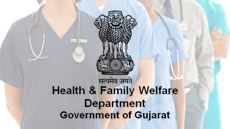 HFWD Gujarat Recruitment 2021 : આરોગ્ય અને પરિવાર કલ્યાણ વિભાગની ભરતી, જાણો માહિતી
