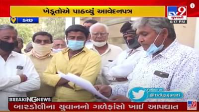 GUJARAT BUDGET : કચ્છ જિલ્લા માટે બજેટમાં કોઇ વિશેષ જાહેરાત ન થતા ખેડૂતોએ દર્શાવ્યો વિરોધ