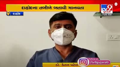 DAHOD : તબીબની દરિયાદીલી, દંપતીને ખેતર ન વેચવા દઇ રૂપિયા 1.40 લાખનું બિલ માફ કર્યું