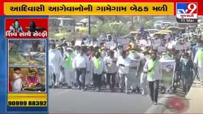 Banaskantha: Eco-Sensitive Zoneના નવા કાયદાથી આદિવાસીઓ સેન્સિટિવ, ગામેગામ મળી આગેવાનોની બેઠક