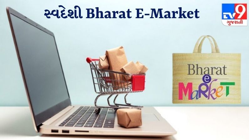 Amazon અને Flipkartને ટક્કર આપશે CAITનું સ્વદેશી 'ભારત ઈ માર્કેટ', સસ્તો મળશે સામાન