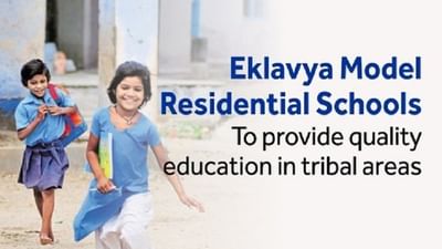 Teacher Recruitment 2021: એકલવ્ય મોડેલ સ્કૂલમાં 3,479 શિક્ષકોની થશે ભરતી, આ રાજ્યોમાં થશે ભરતી