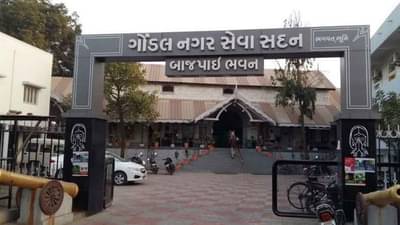 Gondal Nagar Palika Election 2021 Results: ગોંડલ નગરપાલિકામાં ભાજપનો ભગવો લહેરાયો, કોંગ્રેસનો સફાયો