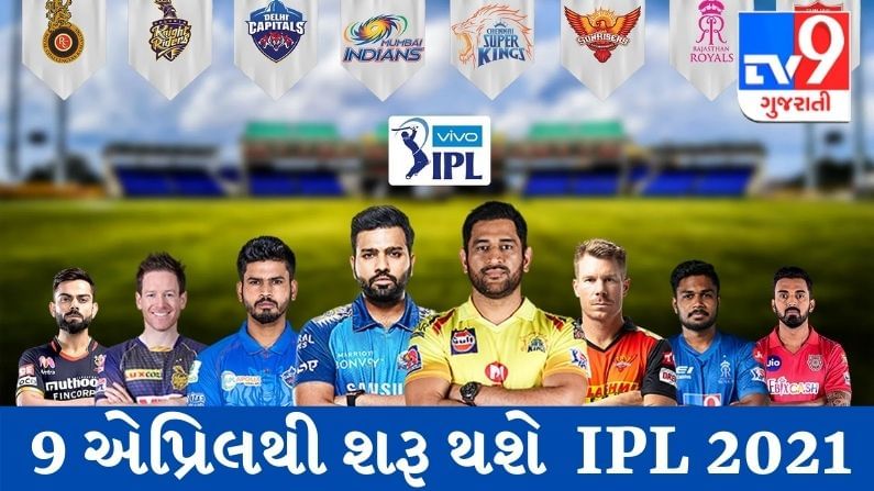 IPL 2021: 9 એપ્રિલથી શરૂ થશે IPLની 14મી સિઝન, જાણો કયા શહેરોમાં રમાશે મેચ