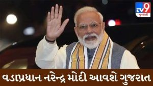 PM MODI આવશે ગુજરાત, સાબરમતી આશ્રમની મુલાકાત લેશે
