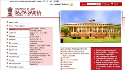 Government Internship: રાજ્યસભા સચિવાલયમાં ઈન્ટર્નશિપ અને ફેલોશિપની બમ્પર તક