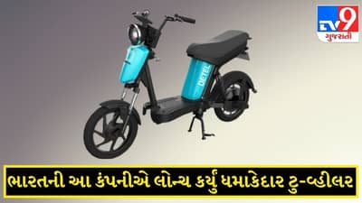 વિશ્વનું સૌથી સસ્તું ઇલેક્ટ્રિક ટુ-વ્હીલર: જાણો ભાવ, ડ્રાઇવિંગ રેંજ, અને બુકિંગની રકમ