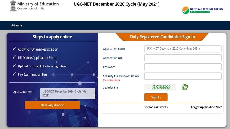 UGC NET 2021 May Exam : મે-2021માં યોજાનારી પરીક્ષા માટે  રજીસ્ટ્રેશન તારીખ લંબાવાઈ, આવી રીતે કરો એપ્લાય