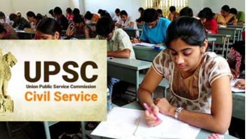 UPSC CSE Main 2020 Result : સિવિલ સર્વિસ મેઇન પરીક્ષાનું પરિણામ જાહેર,આ રીતે કરો ચેક
