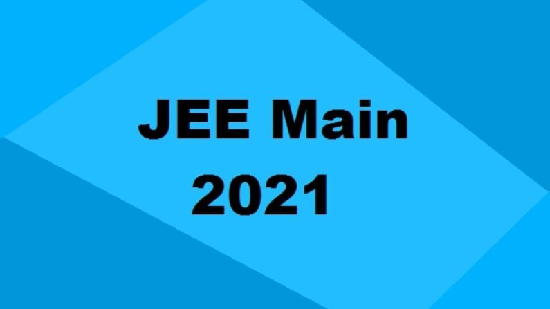 JEE Main March 2021 Result  : જેઇઇ મેઇન પરીક્ષાની આંસર-કી જાહેર, જલ્દી જાહેર થશે પરિણામ