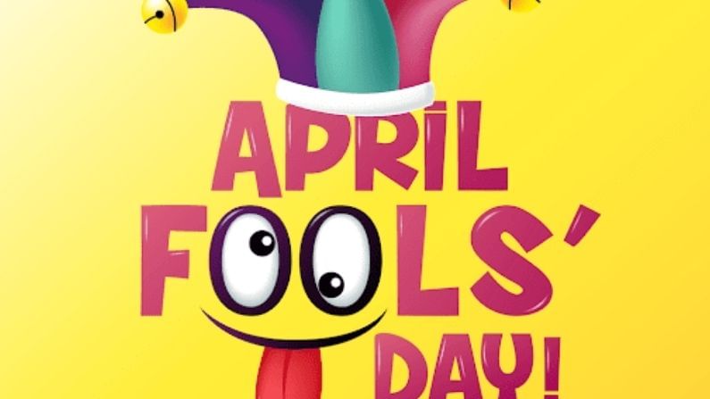 April Fools Day 2021 : આ રીતે બનાવો મિત્રોને એપ્રિલ ફૂલ અને કરો મજા