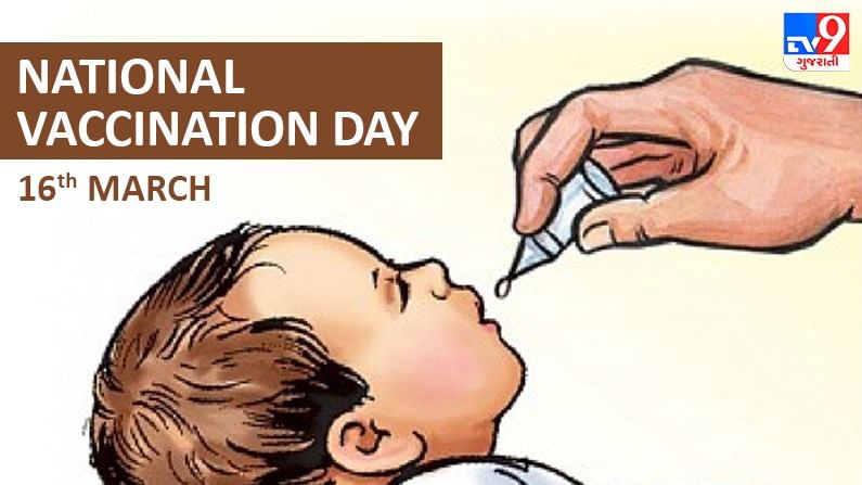 National Vaccination Day 2021: શા માટે મનાવાય છે રાષ્ટ્રીય રસીકરણ દિવસ? જાણો ઇતિહાસ