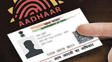 Aadhaar Card નો તમારો ફોટો પસંદ નથી? ચિંતા ન કરશો , હવે તમે સરળતાથી તસ્વીર બદલી શકો છો , જાણો  શું છે પ્રક્રિયા