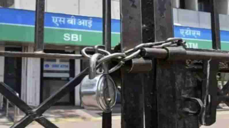 Bank Strike: SBI સહિત દેશની સરકારી બેંકોમાં આજથી બે દિવસની હડતાલ રહેશે