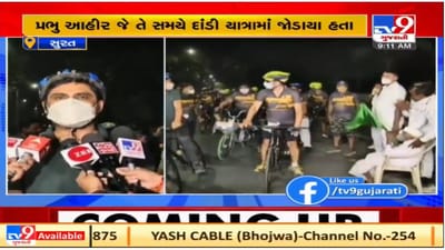 Surat: આઝાદી અમૃત મહોત્સવ અને દાંડી યાત્રાની ઉજવણી કરાઈ